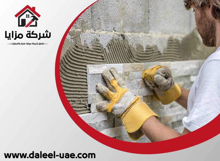 شركة تركيب سيراميك راس الخيمة
