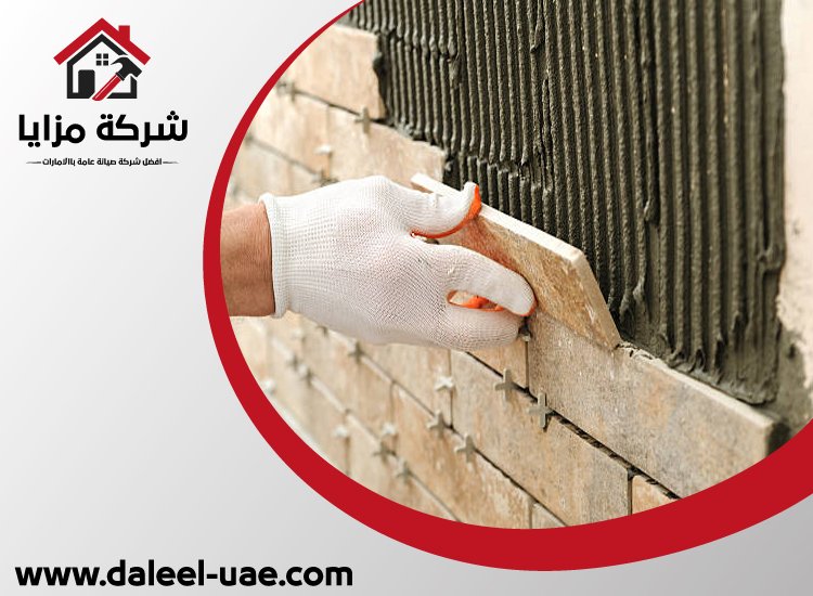 شركة تركيب سيراميك