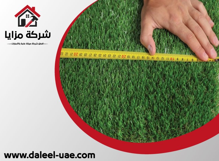 تركيب عشب