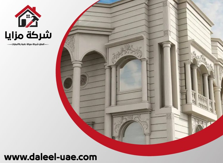 تكسير وترميم فلل