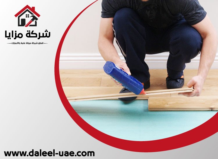 تركيب باركيه