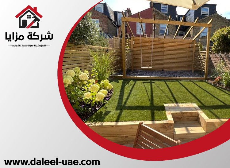 تنسيق حدائق