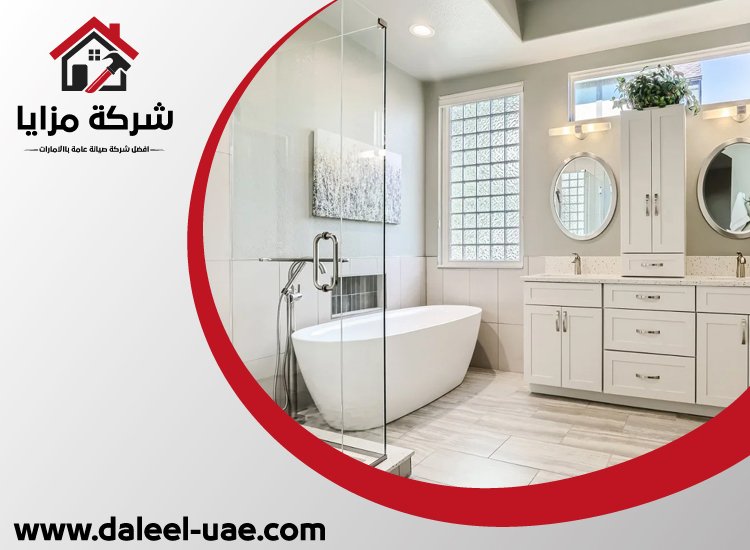 تكسير وترميم الحمامات