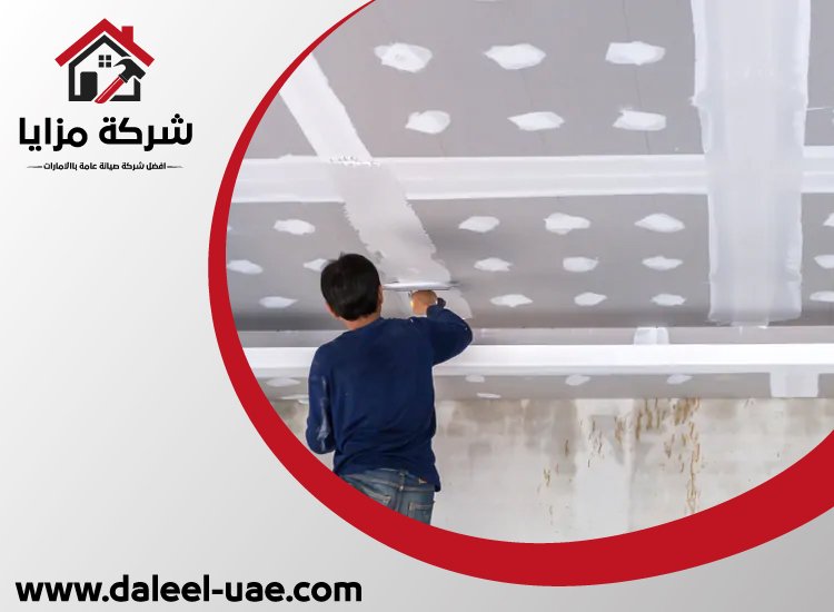 تركيب جبس بورد