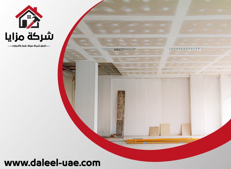 تركيب جبس بورد