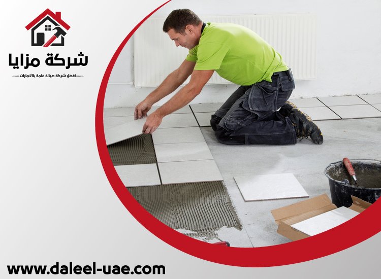 تركيب سيراميك