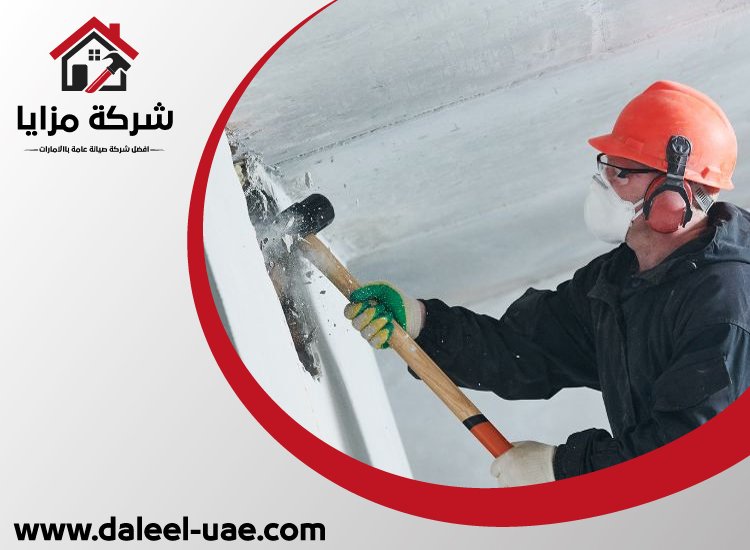 تكسير وترميم فلل راس الخيمة 