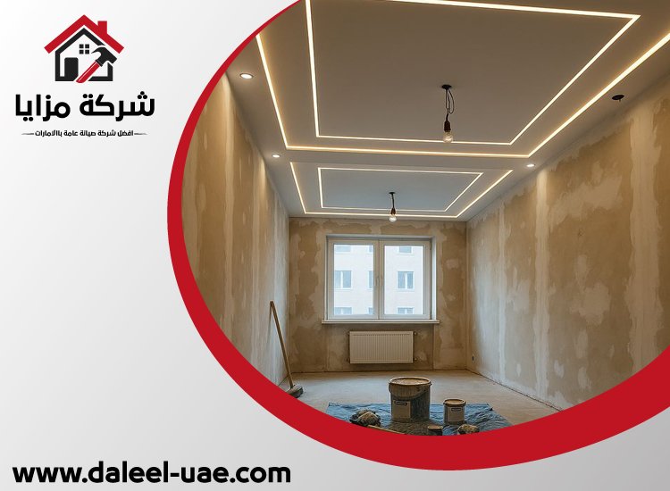 تركيب جبس بورد عجمان
