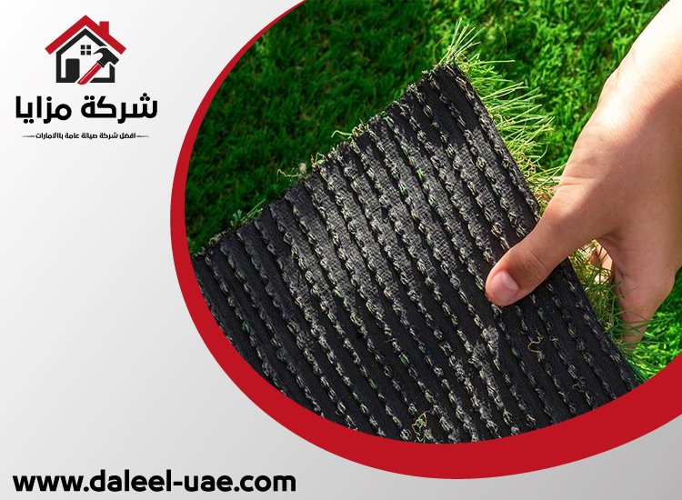 تركيب عشب صناعي