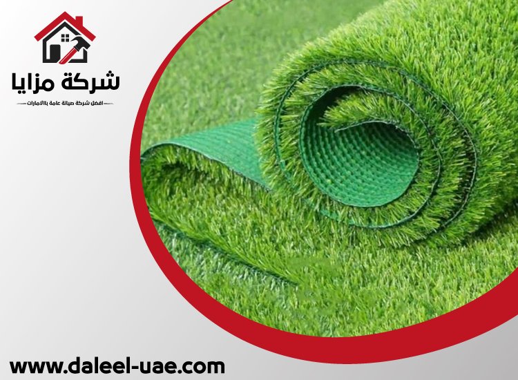 تركيب عشب صناعي دبي
