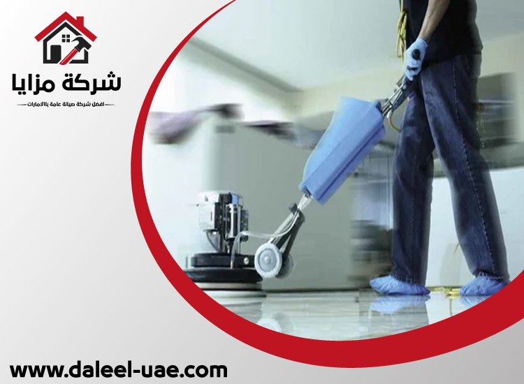 شركة جلي وتلميع رخام دبي