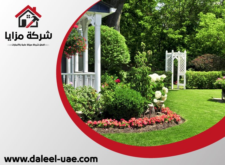 تنسيق حدائق