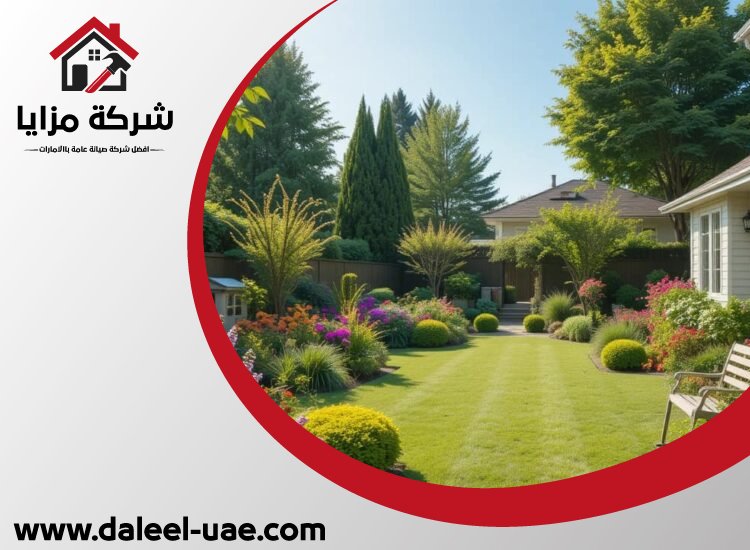 تنسيق حدائق