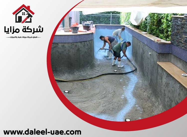 بناء حمامات سباحة رأس الخيمة