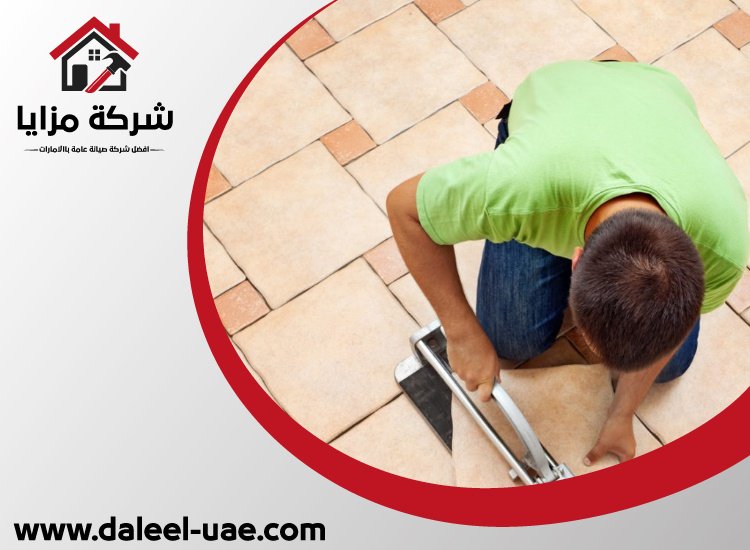 تركيب سيراميك