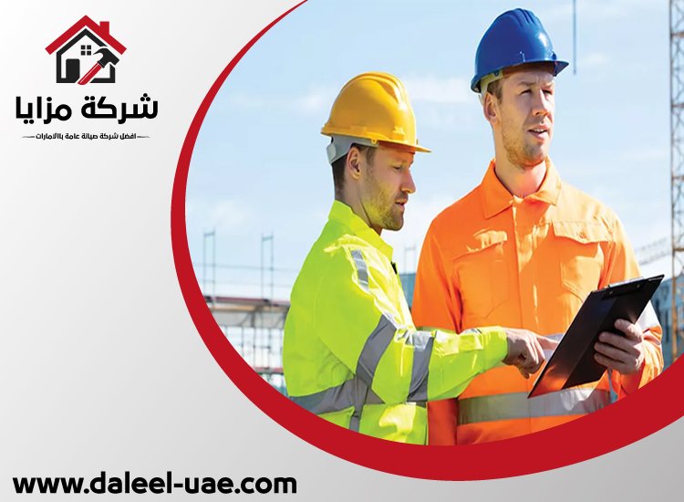 شركة صيانة عامة في راس الخيمة