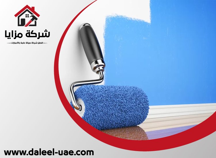 صباغ في رأس الخيمة
