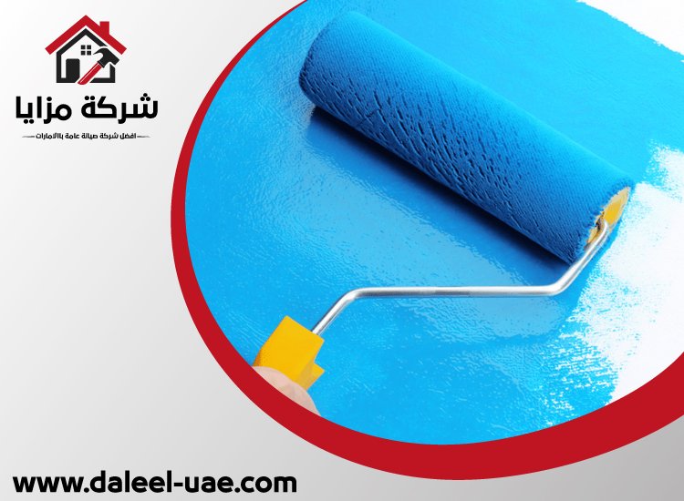 شركة دهان