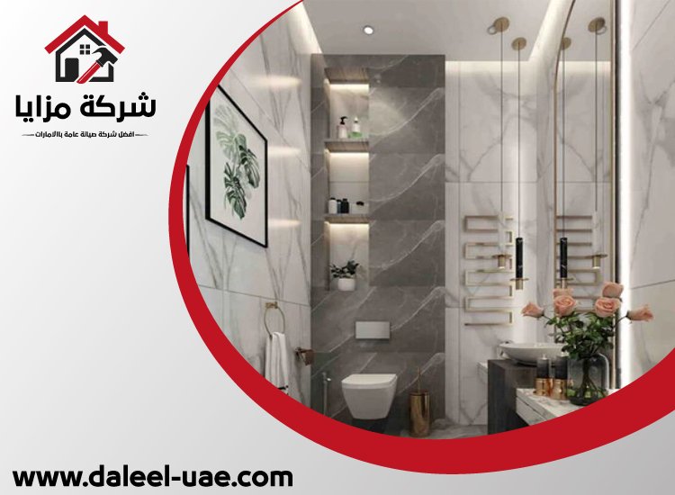 تكسير وترميم الحمامات الشارقة 