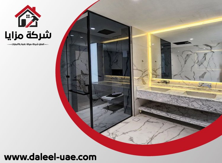 تجديد حمامات