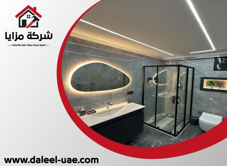 تكسير وترميم الحمامات الشارقة 