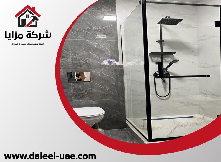 تجديد حمامات ام القيوين