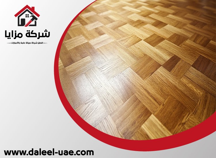 شركة تركيب باركيه ابوظبي