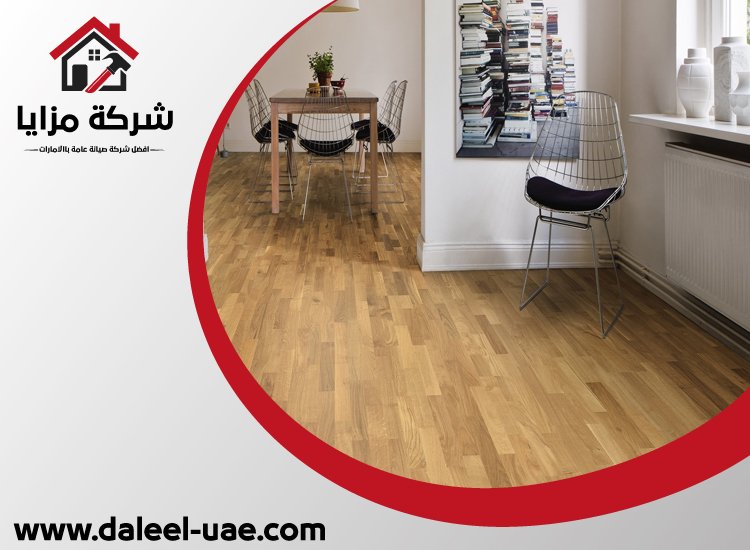  شركة تركيب باركيه الشارقة