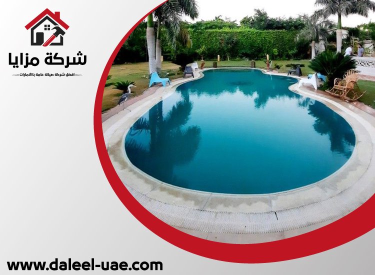 بناء حمامات سباحة