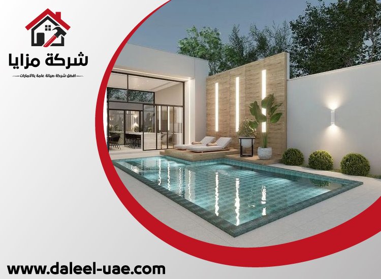 بناء حمامات سباحة