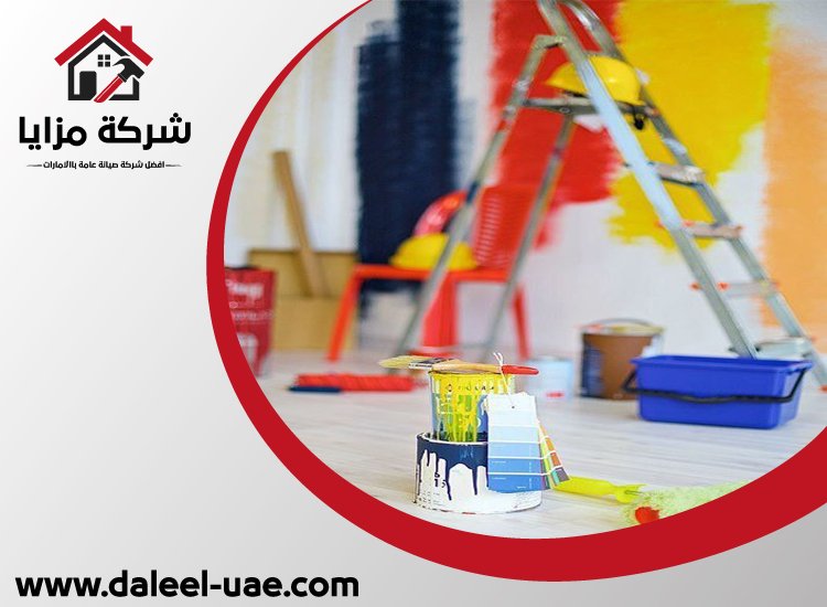 صباغ في الصفا