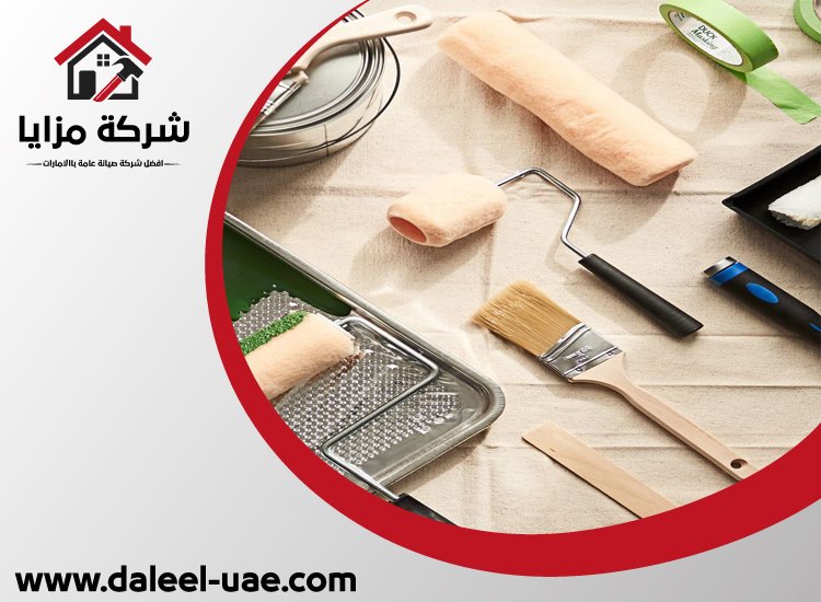صباغ في الصفا