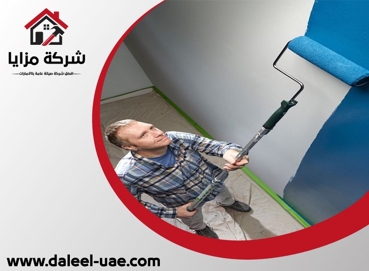 صباغ في الصفا