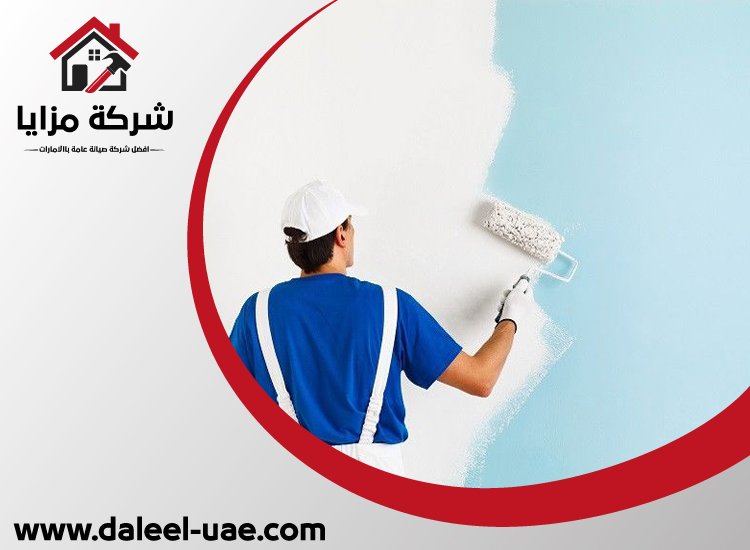 صباغ في الزيد